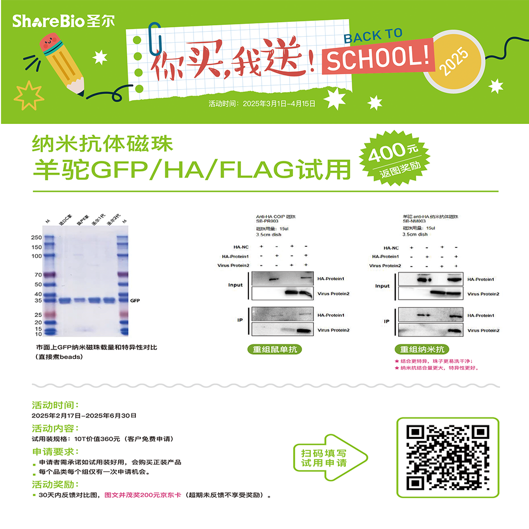 你买！我送！——圣尔春季开学季促销活动