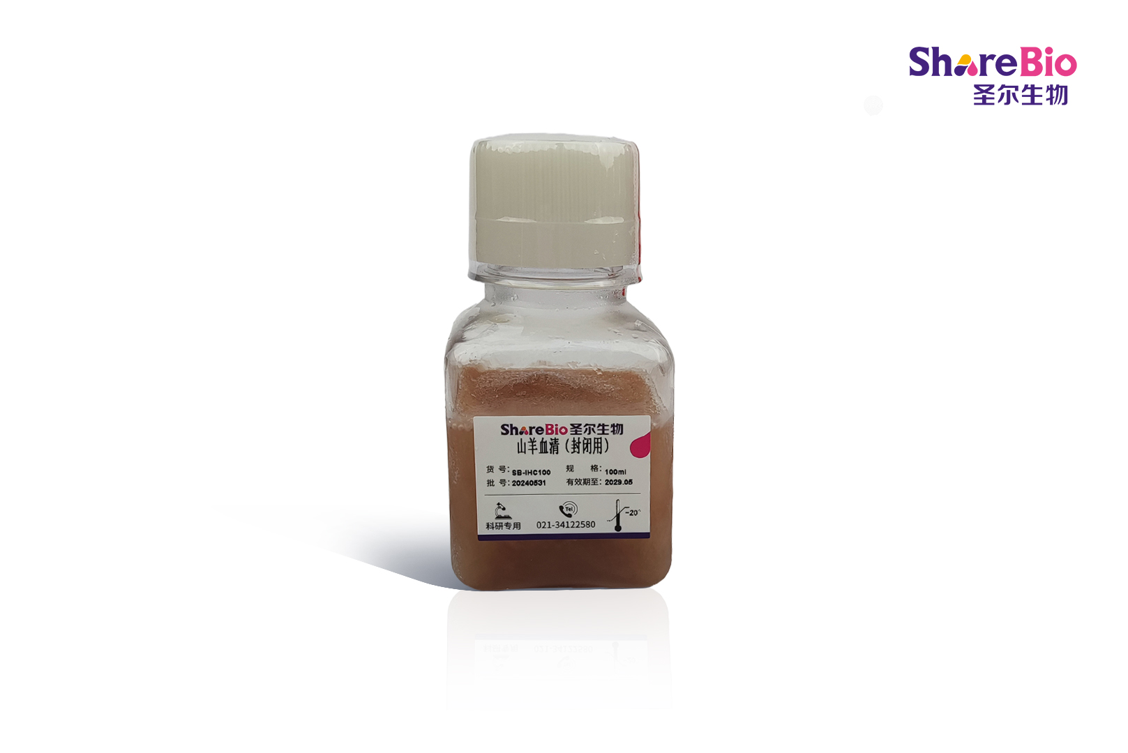 山羊血清(封闭用)Goat Serum