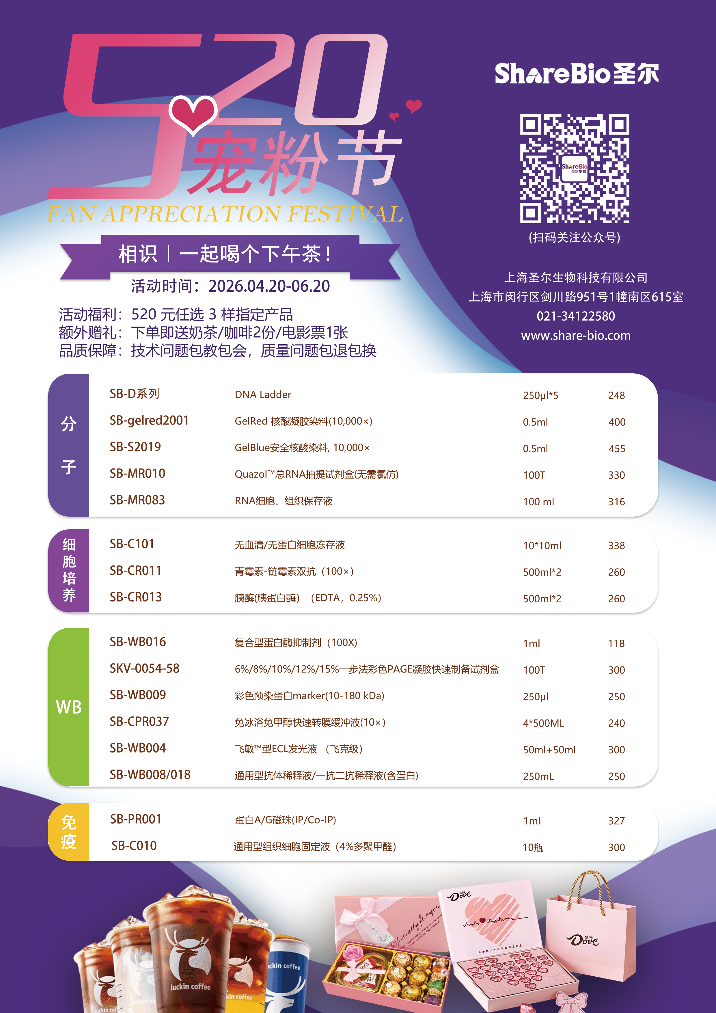 宠粉节三件任选特惠组合