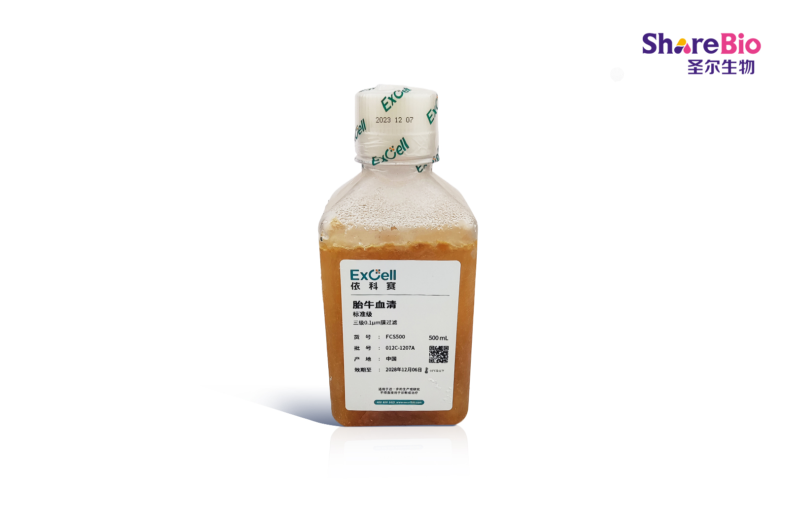 胎牛血清(标准级)