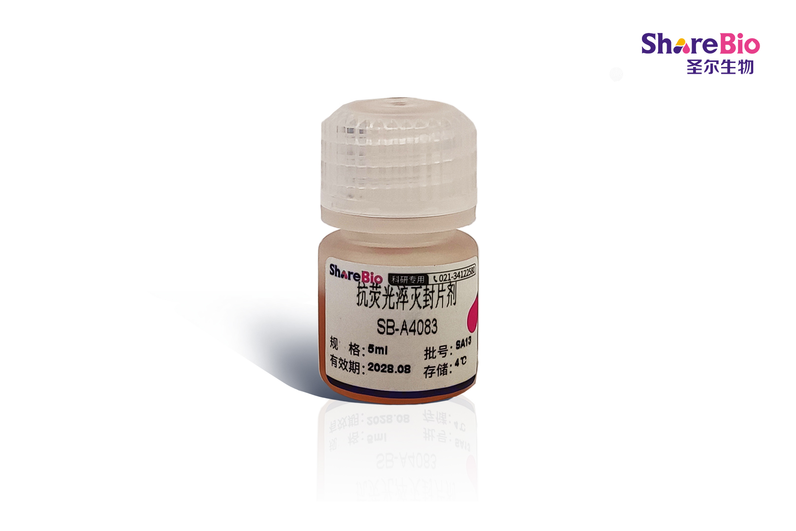 抗荧光淬灭封片剂 Antifade Mountant