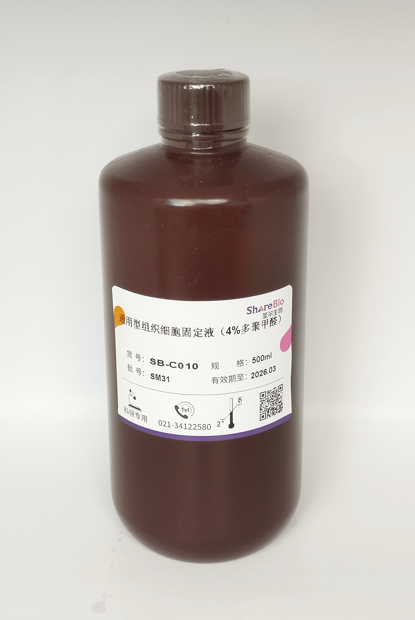 通用型组织细胞固定液（4%多聚甲醛） 4% Paraformaldehyde Fixative Solutions