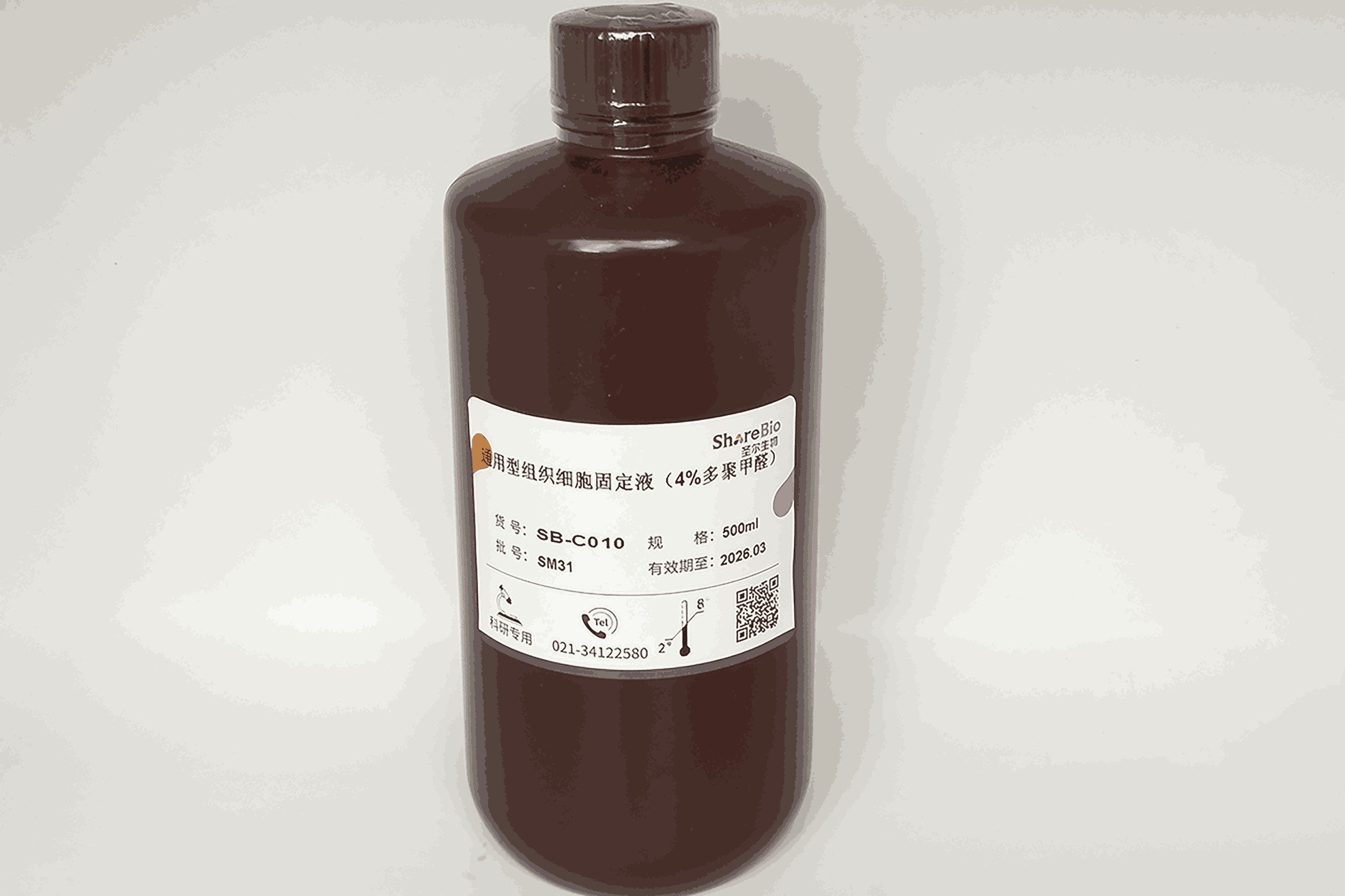 通用型组织细胞固定液（4%多聚甲醛） 4% Paraformaldehyde Fixative Solutions