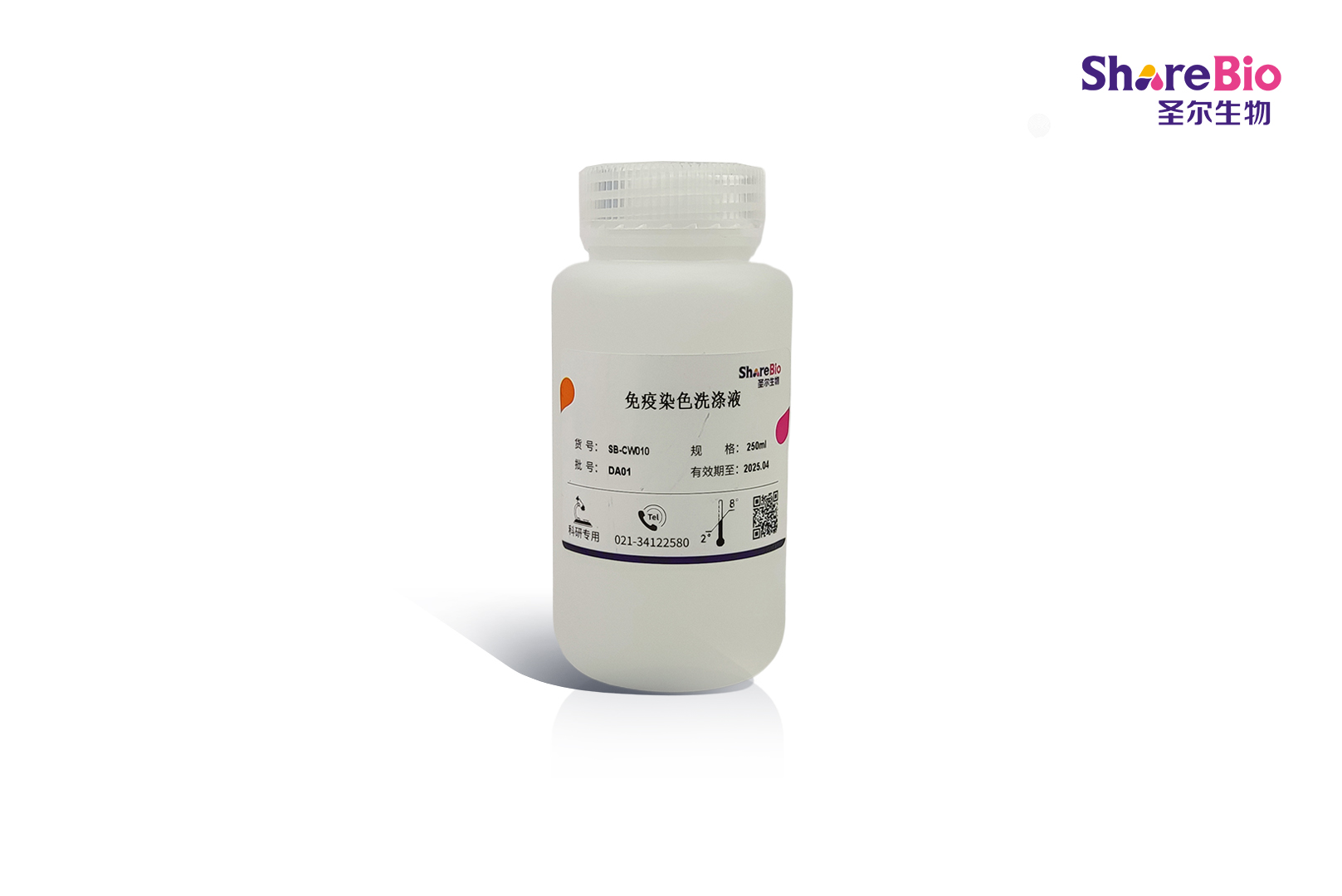 免疫染色洗涤液 Western blotting WB IHC washing buffer wash buffer