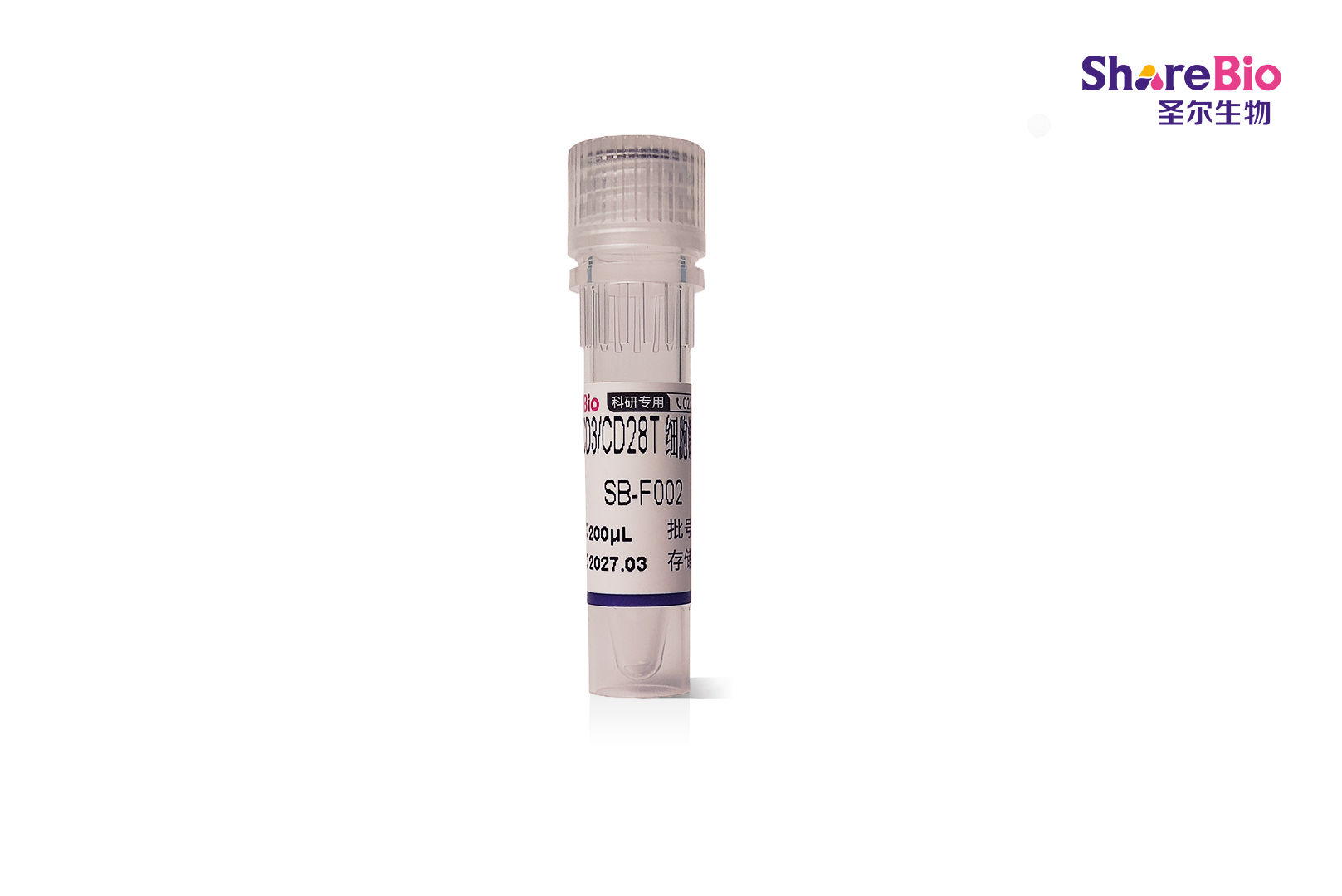 小鼠 CD3/CD28 T 细胞激活磁珠Mouse CD3/CD28 T Cell Activation Beads