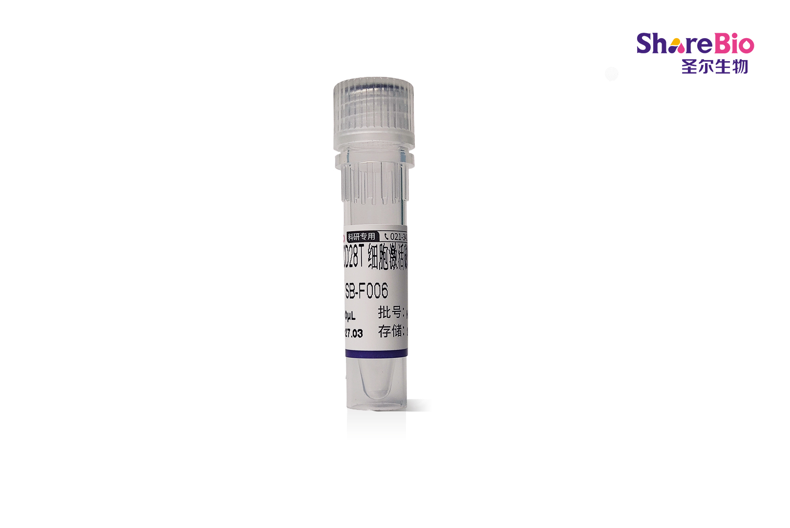 人 CD3/CD28 T 细胞激活磁珠Human CD3/CD28 T Cell Activation Magnetic Beads