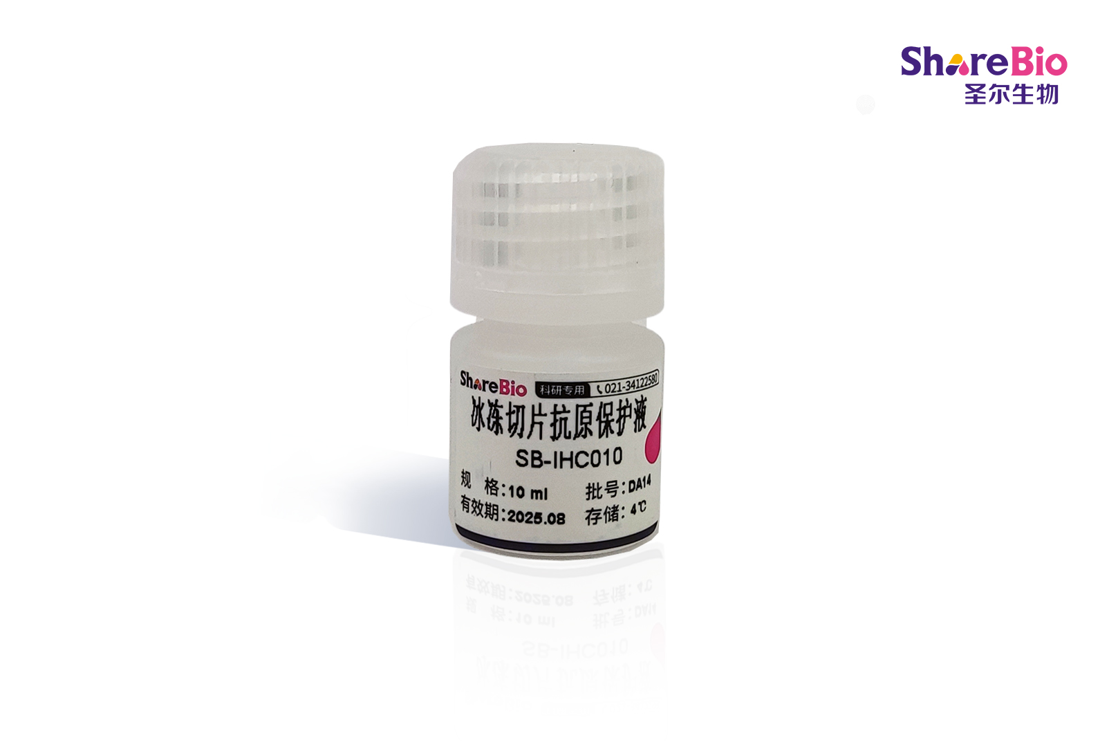 冰冻切片抗原保护液 OCT