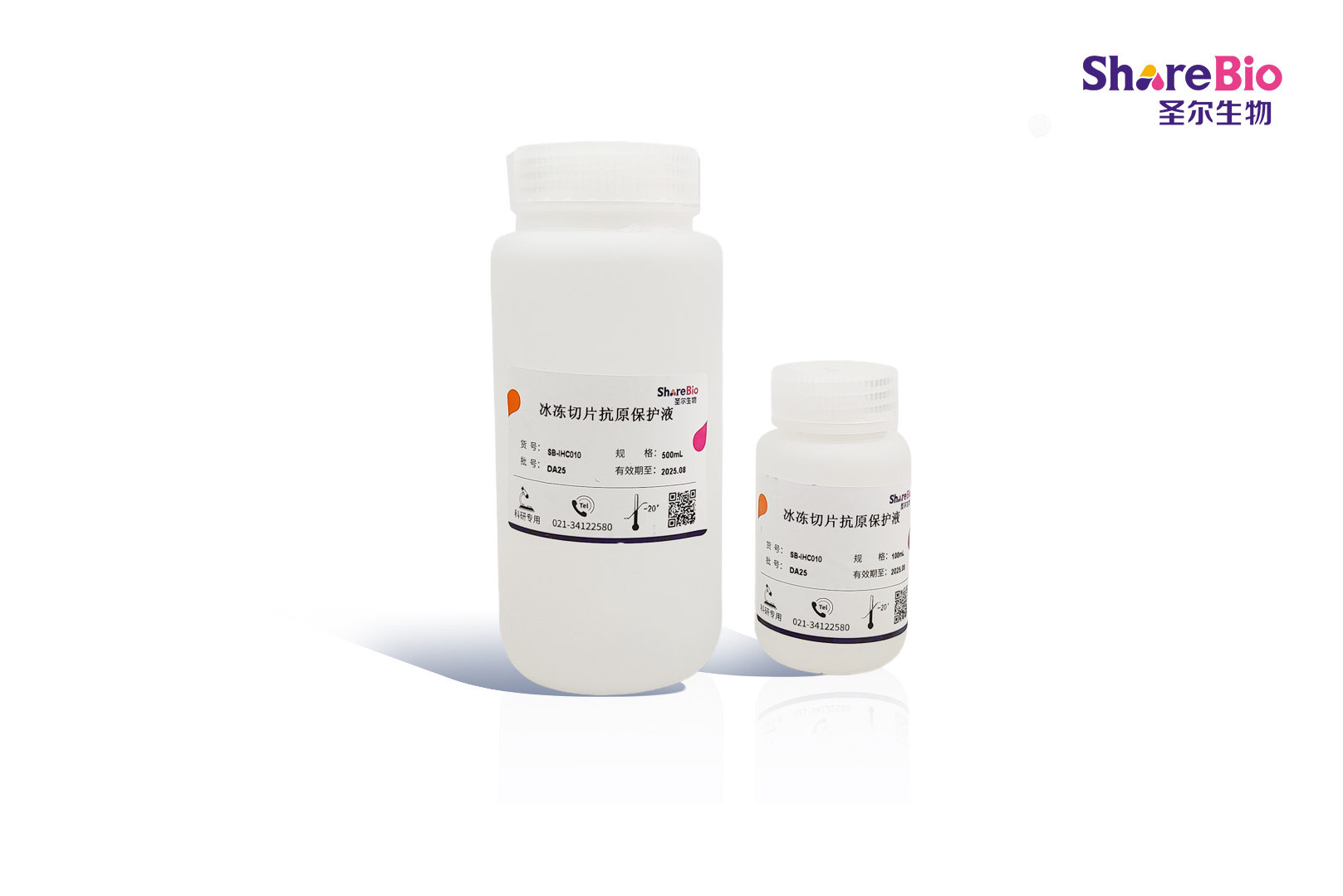 冰冻切片抗原保护液 OCT