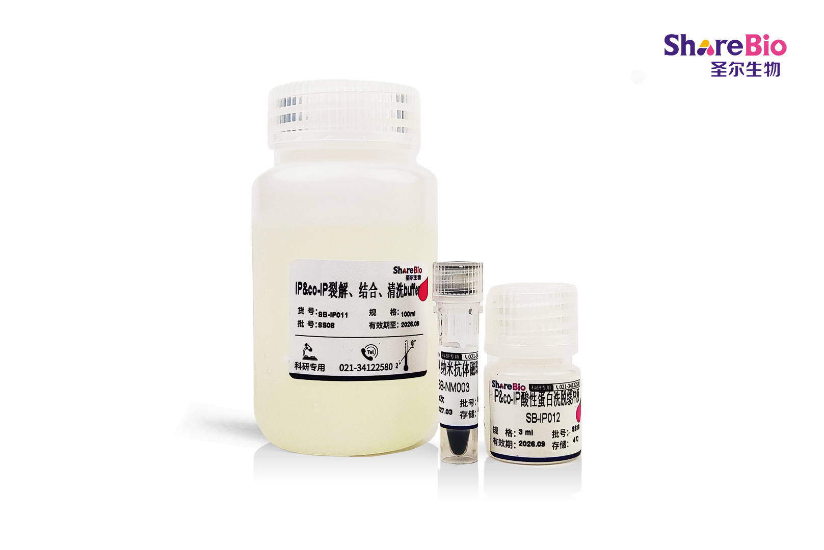 抗HA标签纳米抗体磁珠试剂盒(IP/Co-IP)Anti-HA VHH Magnetic Beads