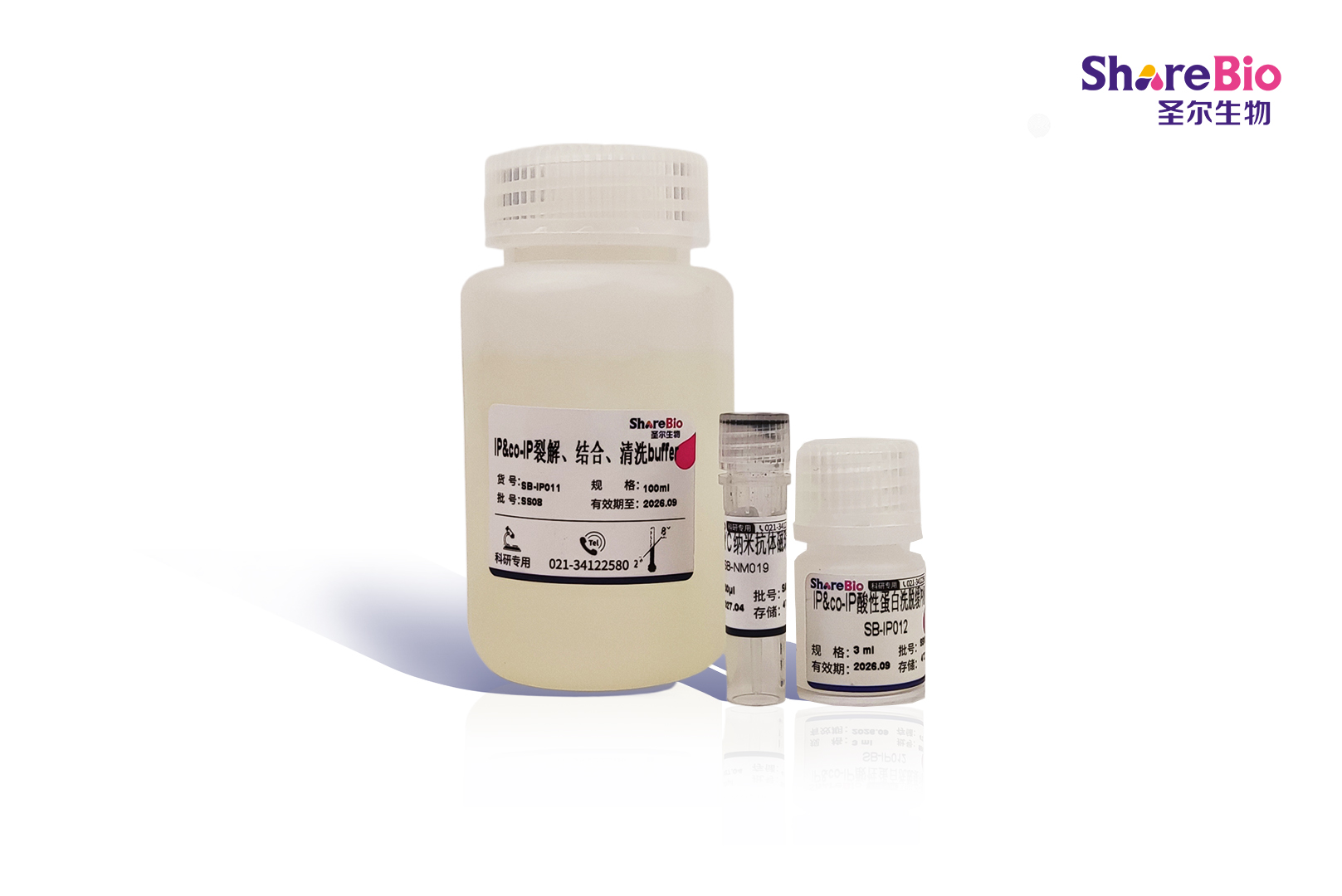 抗c-Myc标签纳米抗体磁珠试剂盒 (IP/Co-IP)Anti-c-Myc VHH Magnetic Beads