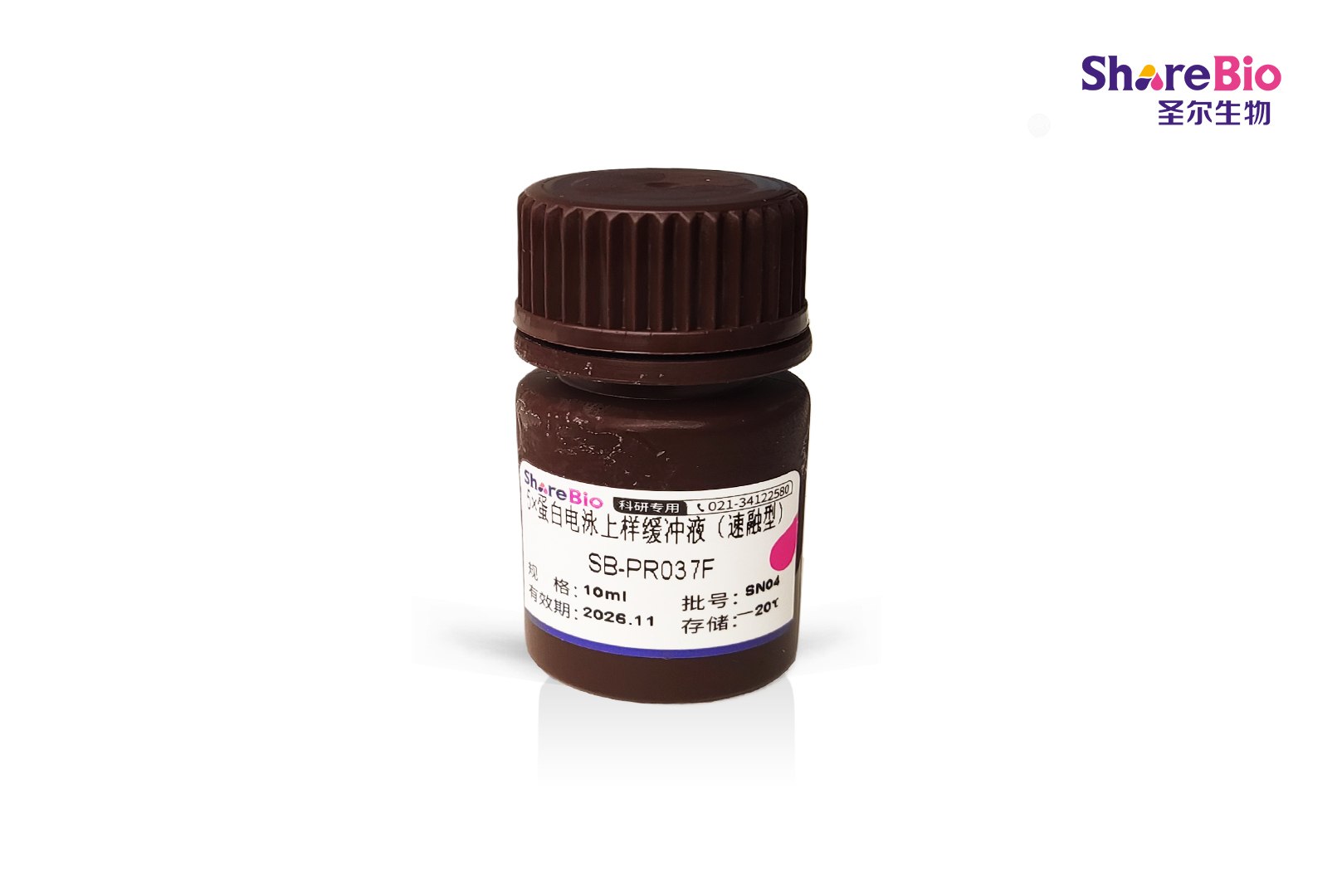 5×蛋白电泳上样缓冲液（速融型）