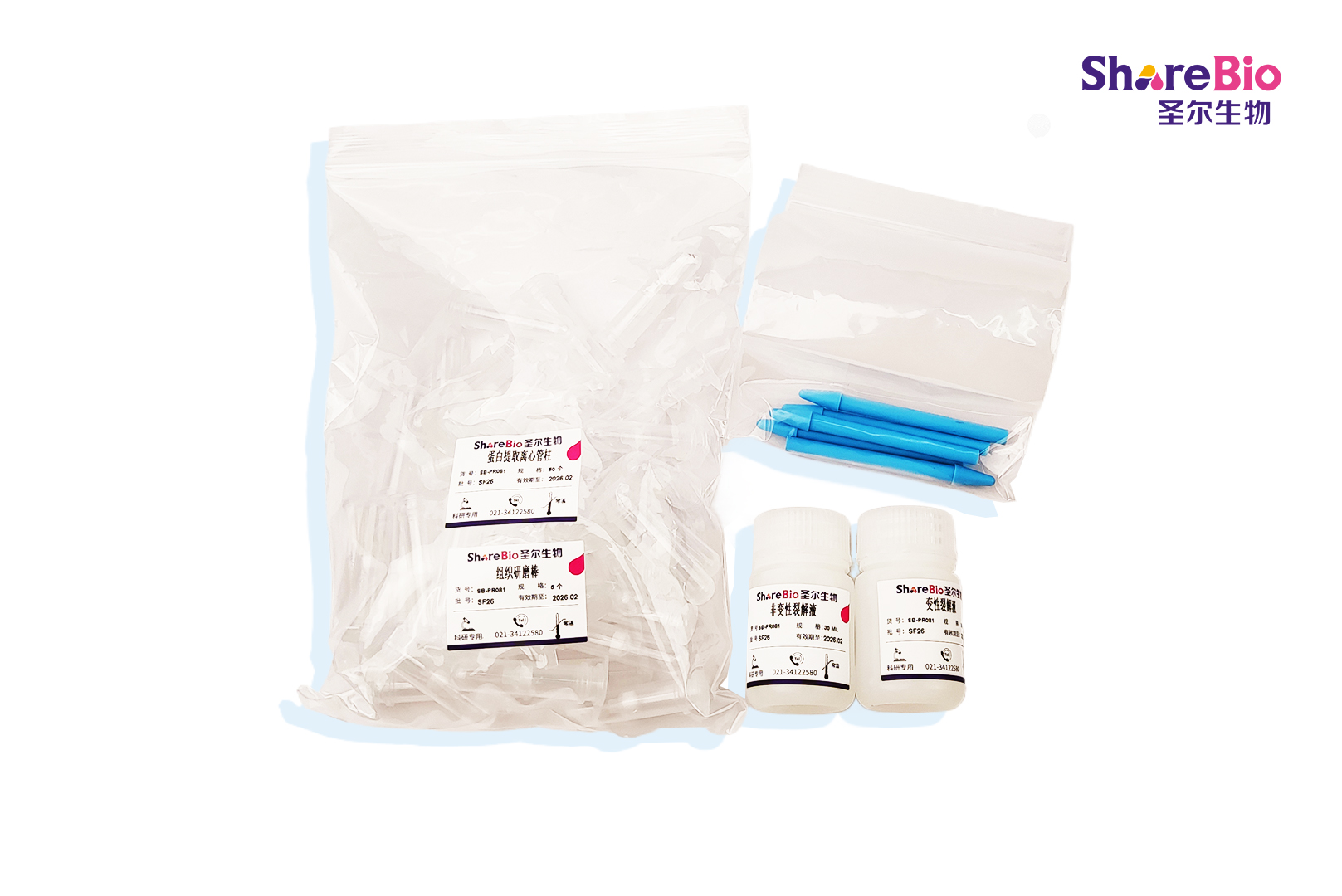 过柱法总蛋白快速提取试剂盒(动物组织/细胞) total protein extraction kit