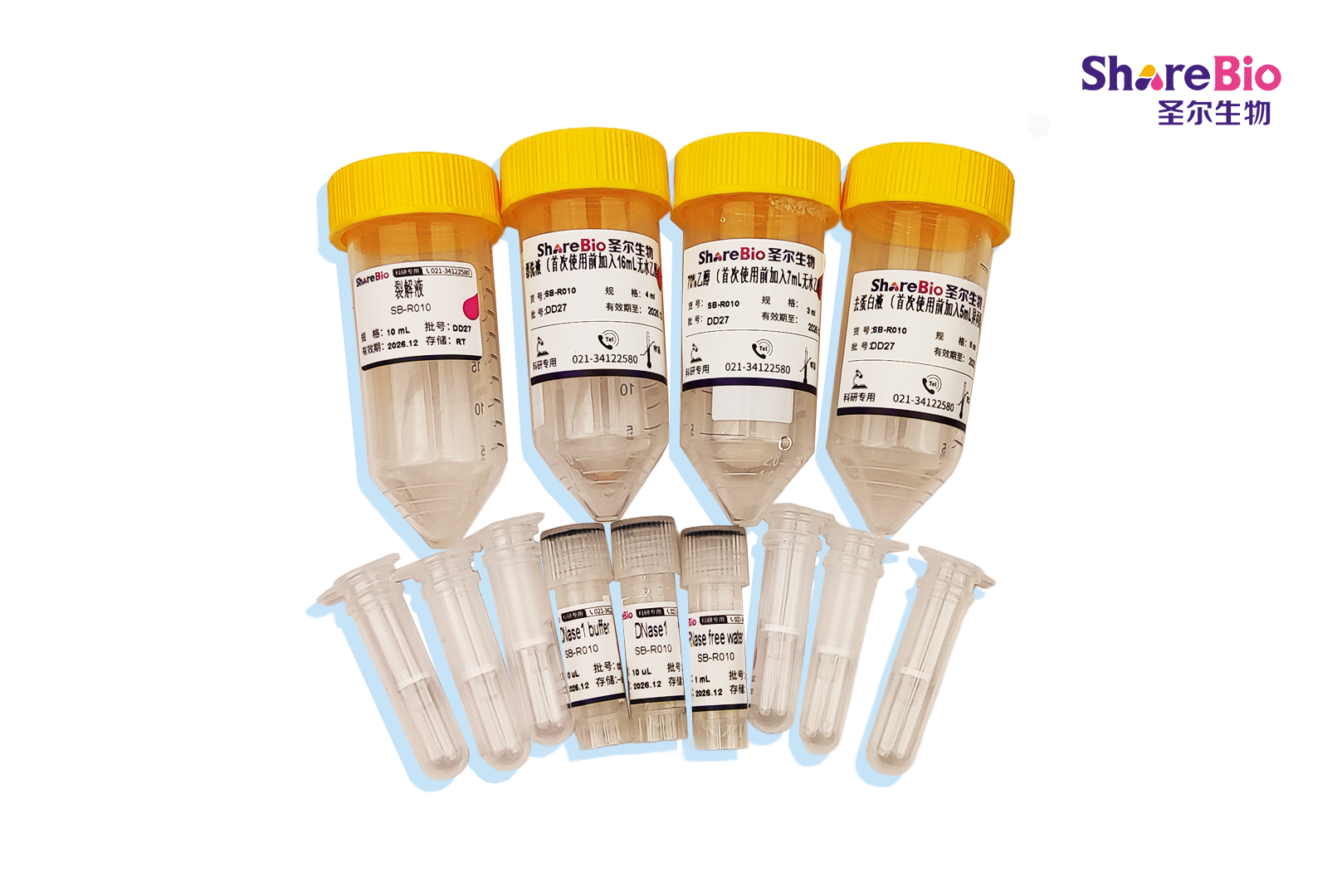 多糖多酚植物RNA抽提试剂盒