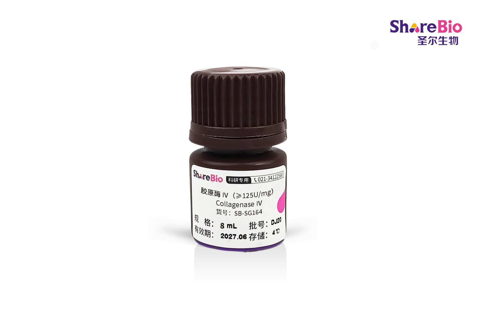 胶原酶 Ⅳ（≥125U/mg）Collagenase Ⅳ