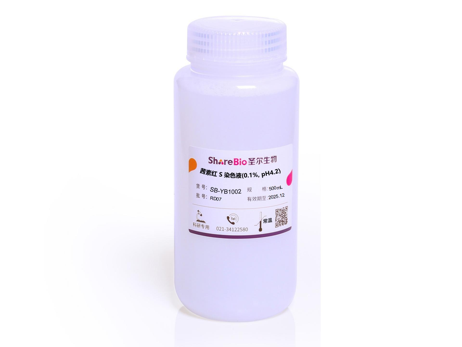 茜素红S染色液(0.1%, pH4.2)