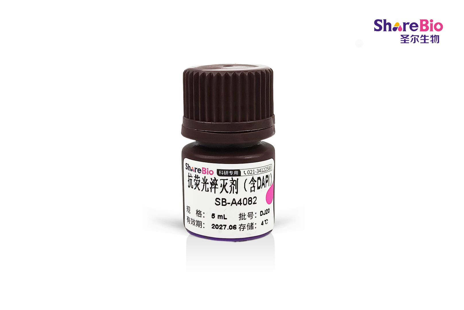 抗荧光淬灭剂(含DAPI)