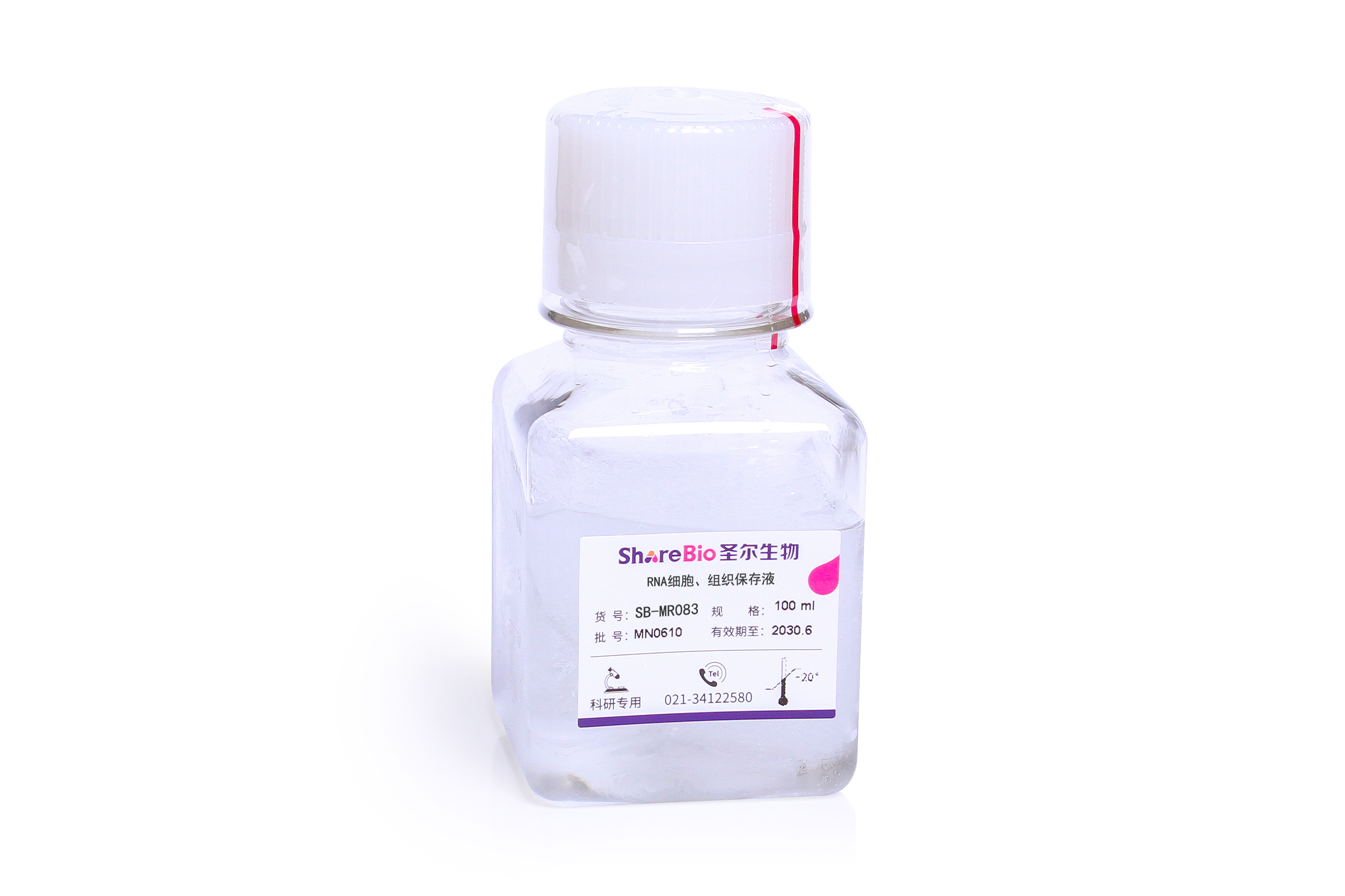 RNA细胞、组织保存液 RNA Stabilization Reagent for tissues cells