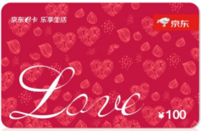 京东E卡100元